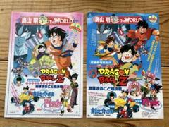ドラゴンボール⚪映画チラシ⚪鳥山明⚪9枚セット【昭和レトロ】【レア】【美品】 ドラゴンボール⚪映画チラシ⚪鳥山明⚪12枚セット【昭和レトロ