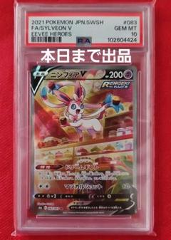 2025年最新】ポケカ ニンフィアvの人気アイテム - メルカリ