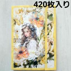 おすそ分けファイル　紙もの　コラージュ　ハンドメイド　イエロー