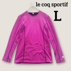 le coq sportif インナーシャツ　スポーツウェア　ピンク　L