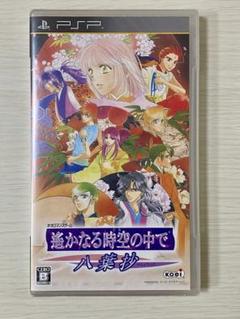 遙かなる時空の中で 八葉抄 PSP