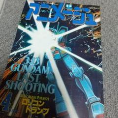 アニメージュ　1982年1月号〜12月号　全12冊揃いセット 綴じ込み付録完品 Yahoo!オークション - アニメージュ 1982年一年分 揃い 別冊付録