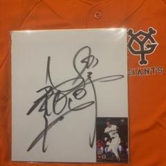 巨人　サイン n-and-n-signed-ball-25-for-