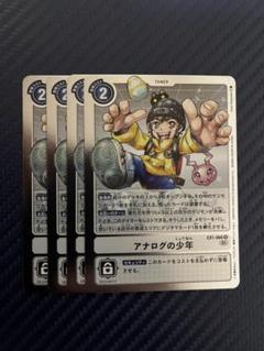 PSA鑑定品】アナログの少年デジカクラシックコレクションDIGIMON