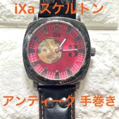 アンティークJ-Axis iXa Skeleton DG733 腕時計 ジャンク - メルカリ
