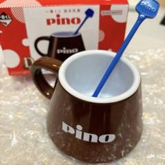 森永乳業 pino ピノ D賞 一番くじ カップ&マドラースプーンのサムネイル