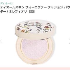 DIOR フォーエヴァー クッション パウダー  ミレフィオリ コレクション Amazon | Dior ディオールスキン フォーエヴァー クッション