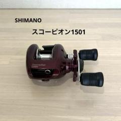 2025年最新】スコーピオン 1501の人気アイテム - メルカリ