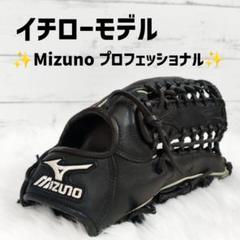 Yahoo!オークション -「ミズノ グローブ ビューリーグ」(オール