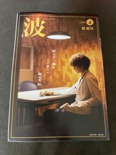 新潮 2024年6月号　2025年5月号　2冊セット 新潮 2024年6月号 | 新潮編集部 |本 | 通販 | Amazon