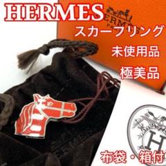 2025年最新】エルメス リング 馬の人気アイテム - メルカリ