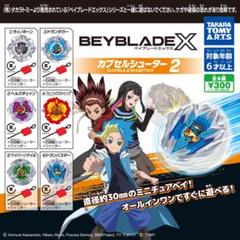 ♯Gyv25Abカプセルベイブレードシューター6全5種 - メルカリ