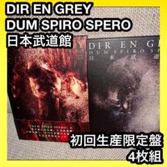DIR EN GREY／ARCHE AT NIPPON BUDOKAN 4枚組 Amazon.co.jp: ARCHE AT NIPPON BUDOKAN [DVD] : DIR EN GREY: DVD