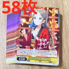 2025年最新】学園アイドルマスター 倉本千奈の人気アイテム