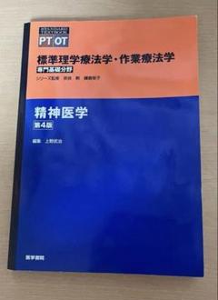 2025年最新】作業療法教科書の人気アイテム - メルカリ
