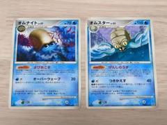 ポケモンカード（DP4） オムナイト・オムスター