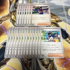 ポケモンカードゲーム ゼイユ スグリ　20枚セット