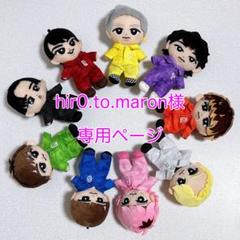 チルぬい すのチル SnowMan ムラ染めメンカラつなぎ他 チルぬい すのチル SnowMan ムラ染めメンカラつなぎ✤オーダー