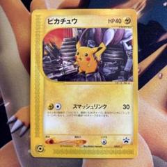 ポケモンカード　ポケモンフェスタ2002 ピカチュウ ピカチュウ ポケモンフェスタ2002 038/p プロモ ポケモンカード