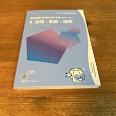 2025年最新】110回薬剤師国家試験の人気アイテム - メルカリ