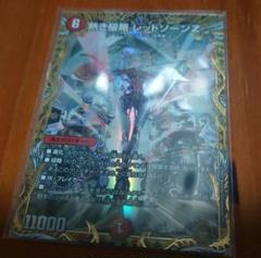 熱き侵略レッドゾーンZ 金トレジャー
