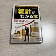 2025年最新】経済統計ガイドブックの人気アイテム - メルカリ