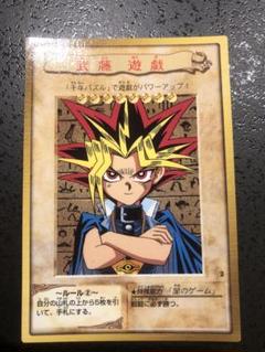 【美品】遊戯王 カード バンダイ 武藤遊戯 2枚セット 遊戯王 カード】希少 バンダイ版 武藤遊戯 2枚セット - メルカリ