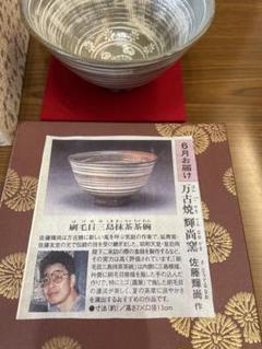 2025年最新】三島刷毛目茶碗の人気アイテム - メルカリ
