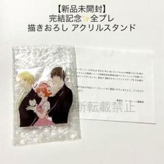 メイちゃんの執事 執事ハンドブック 【非売品】 08846877846111315501.jpg