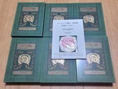 茅田砂胡 デルフィニア戦記　特装版　全6巻　特典コースター付き　コーラル通信付き 特装版 デルフィニア戦記 全6巻（茅田砂胡）』 販売ページ