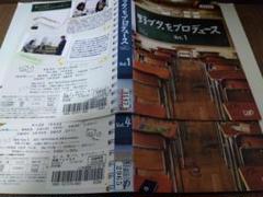 野ブタをプロデュースDVD全巻４枚セット