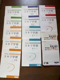 2025年最新】z会 中学の人気アイテム - メルカリ