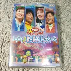2025年最新】nhkおかあさんといっしょファミリーコンサート