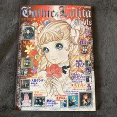 ゴシック&ロリータバイブル v.10 ゴシック&ロリータバイブルGothic & LolitaBible vol.10 - メルカリ