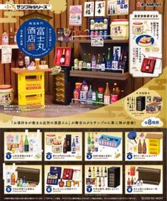 2025年最新】リーメント ぷちサンプル コンプリートの人気