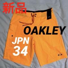 新品❗️ OAKLEY オークリー　オレンジ　サーフパンツ　ボードショーツ 水着のサムネイル