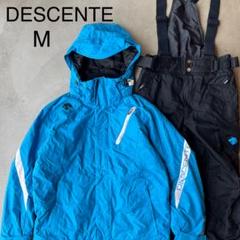 【DESCENTE】デサント　M　スキー　スノーボード　ウェア　上下　セットのサムネイル