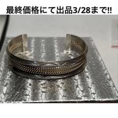 ビンテージ1970’sナバホシルバーゴールドフィルドワイヤーバングル刻印USA ビンテージ1970'sナバホシルバーゴールドフィルドワイヤー