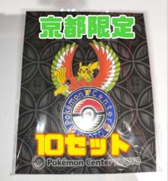 京都限定】ポケモンセンターキョウト ロゴピンズ - メルカリ