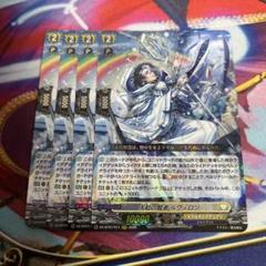 ヴァンガード 天虹の賢者ルヴィロン 4枚 ヴァンガード 天虹の賢者ルヴィロン4枚 - メルカリ