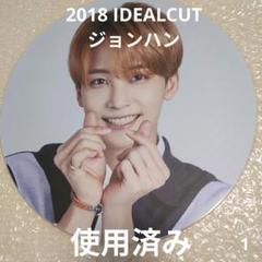 2025年最新】ジョンハン うちわ ideal cutの人気アイテム - メルカリ