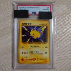 ポケモンカード 旧裏 ピカチュウ【PSA8】 - メルカリ