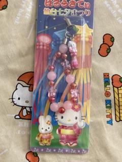 ハローキティ ご当地&懸賞非売品ストラップコレクション♡ ハローキティ ストラップ キーホルダー ご当地 限定 レア 日本