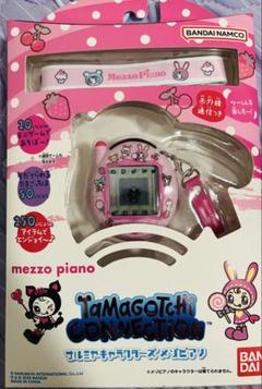 メゾピアノ　たまごっち　1点 Tamagotchi Connection ナルミヤキャラクターズ メゾピアノ