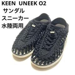 KEEN キーン UNEEK O2 ユニーク サンダル スニーカー 水陸両用