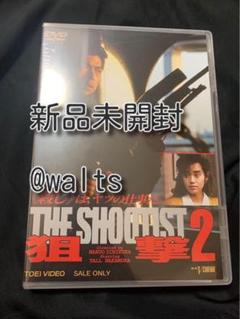 狙撃 THE SHOOTIST 2 3 完結篇 DVD 全巻 セット 仲村トオル Amazon.co.jp: 狙撃2 THE SHOOTIST [DVD] : 仲村トオル, 早見優