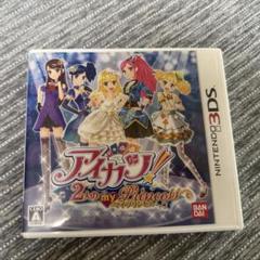 アイカツ2人のmy Princess 3DSソフト