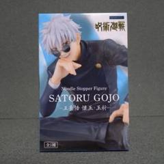 呪術廻戦 五条 悟 ぬーどるストッパー 懐玉・玉折 Amazon.co.jp: 呪術廻戦 ぬーどるストッパーフィギュア 五条悟