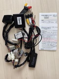 値引き中！Bullcon HDMI接続ユニット VTRハーネス 値引き中！Bullcon HDMI接続ユニット VTRハーネス - メルカリ