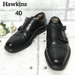 【ホーキンス】ダブルモンク ストレートチップ♡ブラック 40